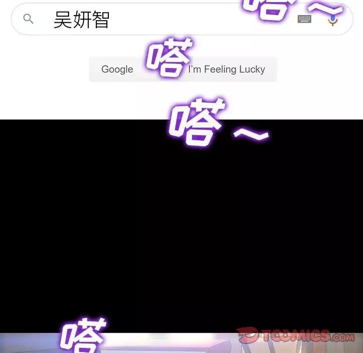 網紅吳妍智第44話