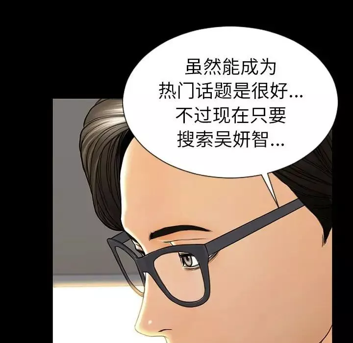 網紅吳妍智第44話