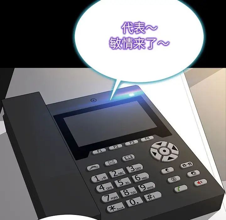 网红吴妍智第44话