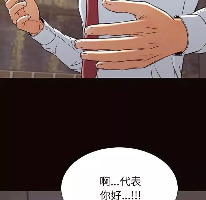 网红吴妍智-第44话 - 图片 48