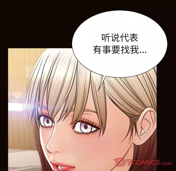 網紅吳妍智第44話