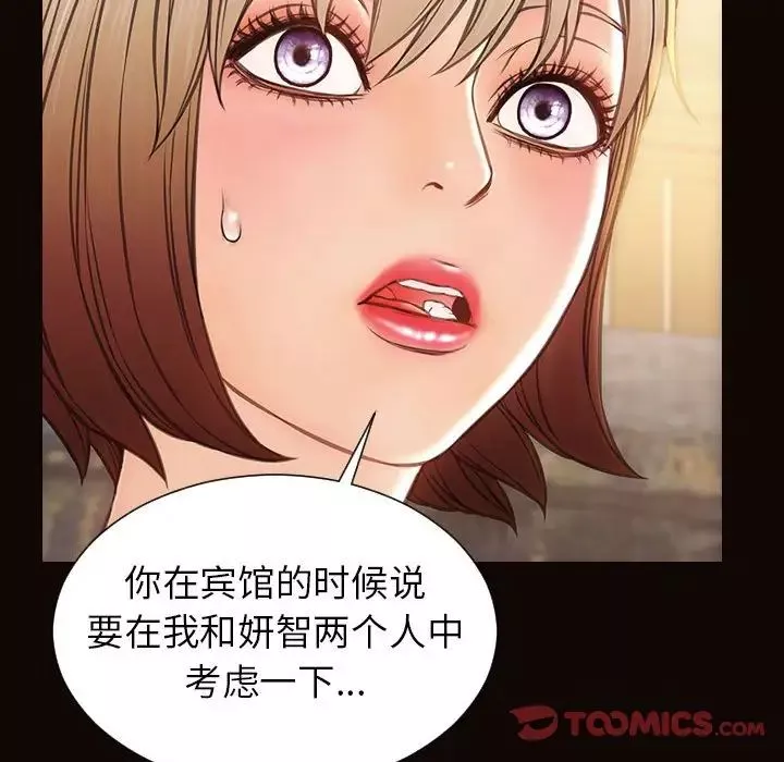 网红吴妍智-第44话 - 图片 69