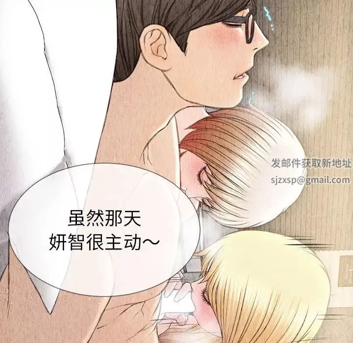 网红吴妍智-第44话 - 图片 73