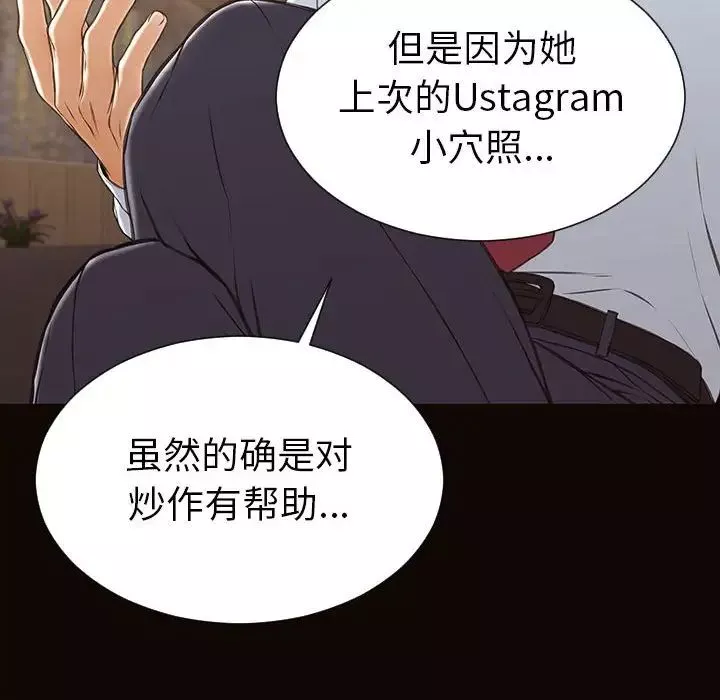 网红吴妍智-第44话 - 图片 80