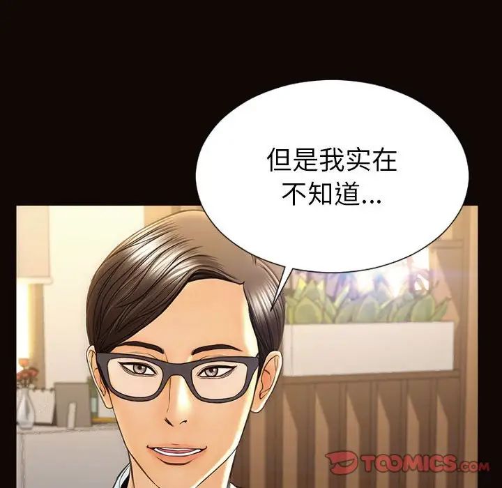 网红吴妍智第44话