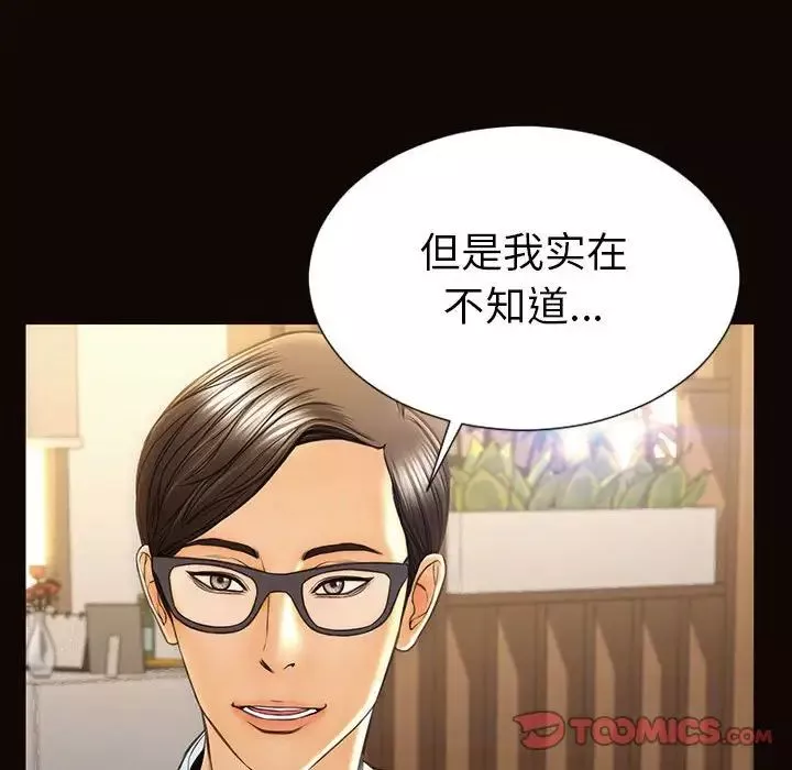網紅吳妍智第44話