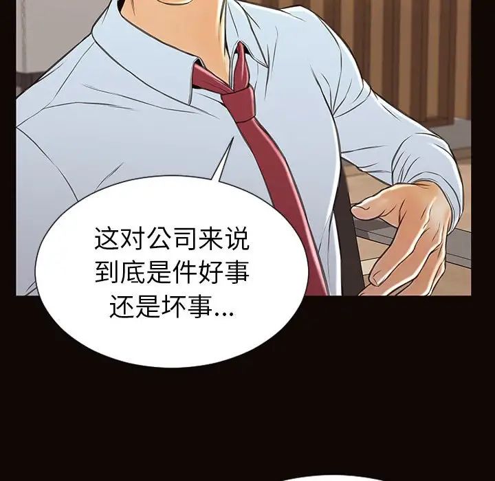 网红吴妍智第44话