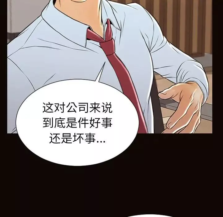 网红吴妍智-第44话 - 图片 82