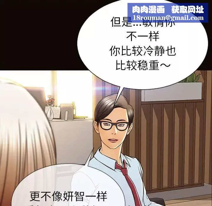 網紅吳妍智第44話