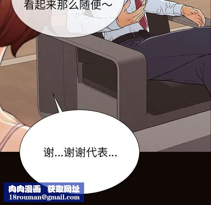 网红吴妍智第44话