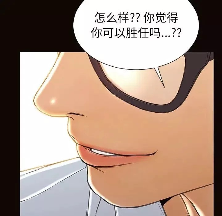网红吴妍智-第44话 - 图片 89