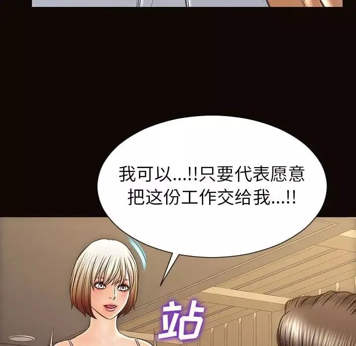網紅吳妍智第44話