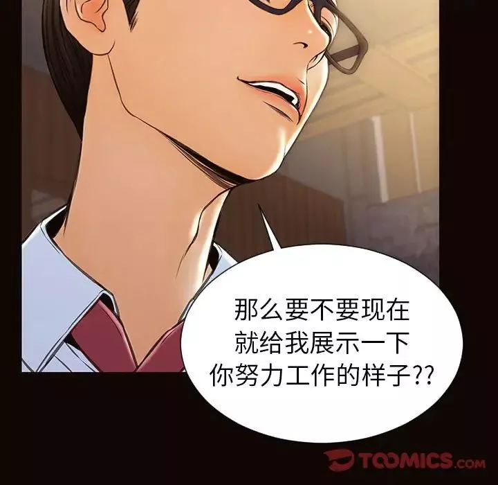 网红吴妍智-第44话 - 图片 93