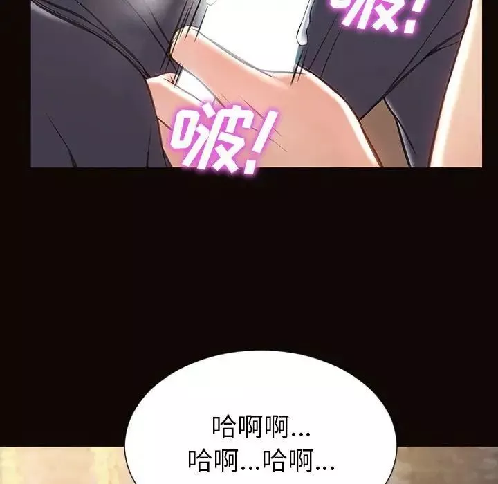 網紅吳妍智第44話