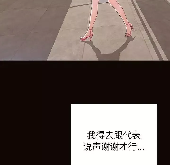 网红吴妍智-第44话 - 图片 137