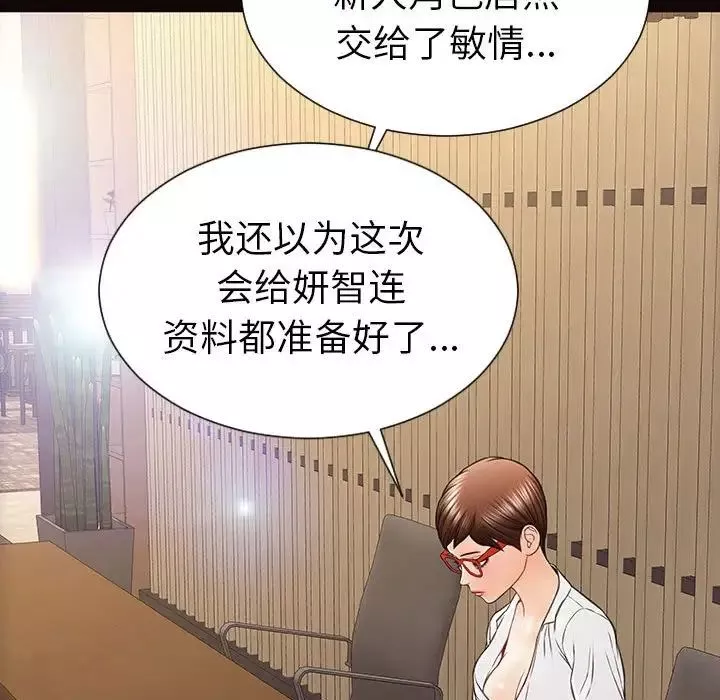 网红吴妍智-第44话 - 图片 142