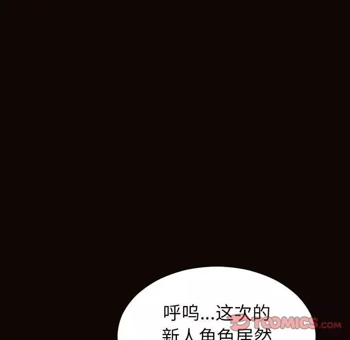 网红吴妍智-第44话 - 图片 141