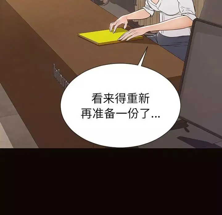 网红吴妍智-第44话 - 图片 143