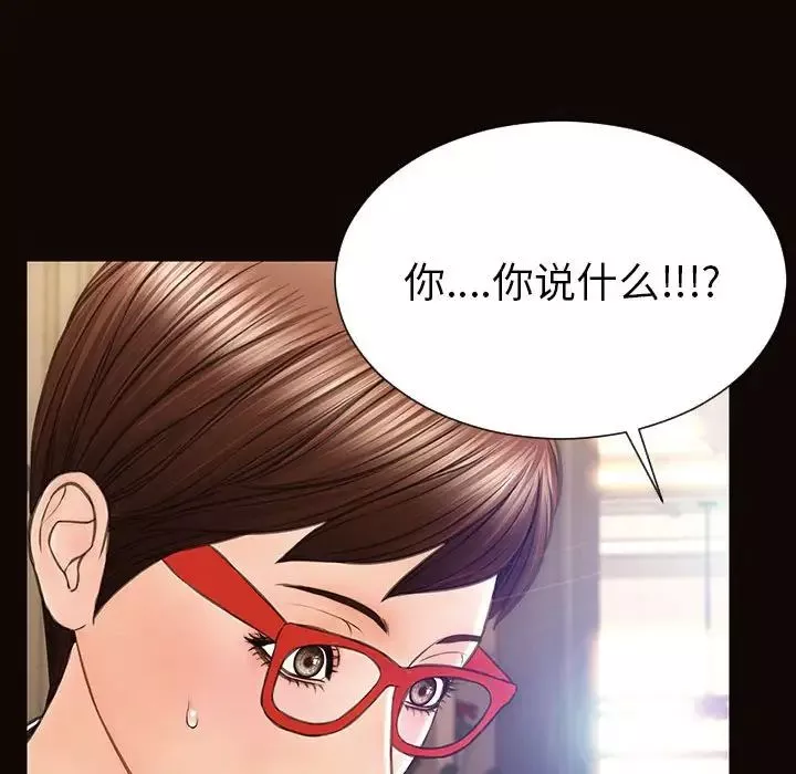 網紅吳妍智第44話