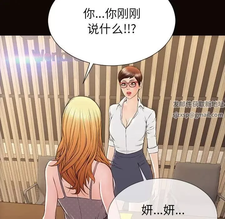 网红吴妍智-第44话 - 图片 146