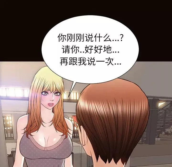 網紅吳妍智第44話