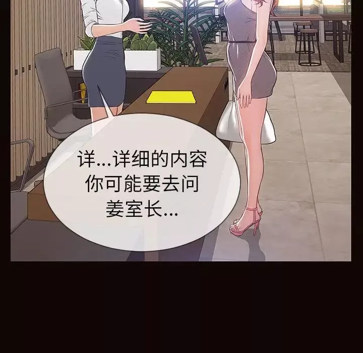 網紅吳妍智第44話
