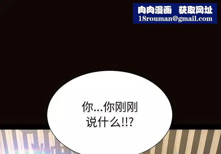 網紅吳妍智第45話