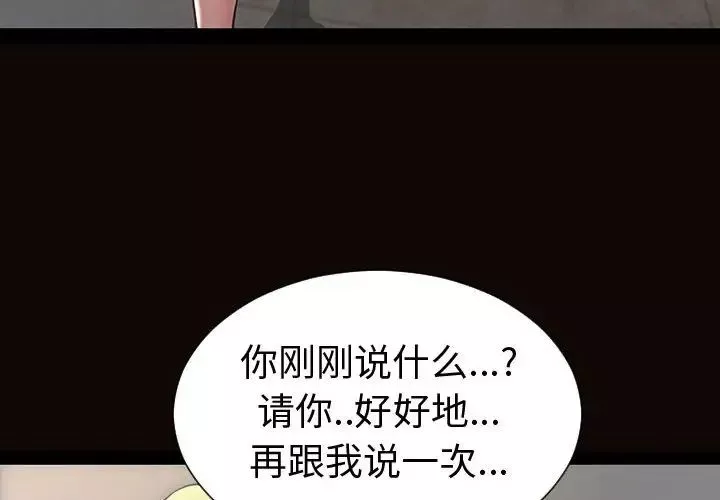 网红吴妍智-第45话 - 图片 4