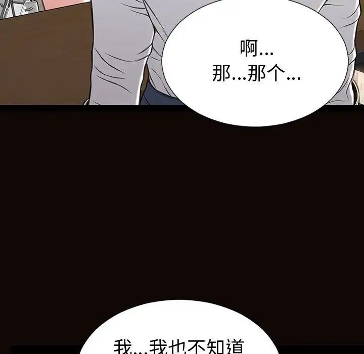 网红吴妍智第45话