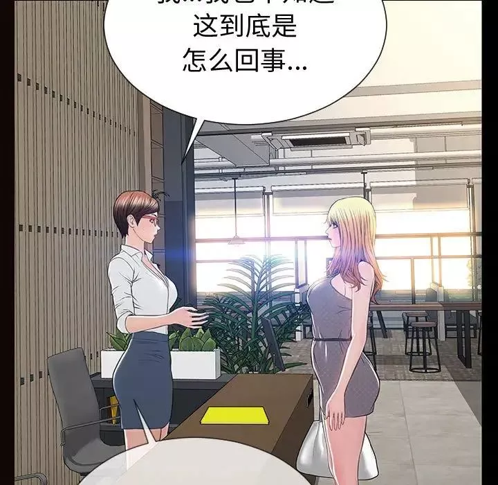 網紅吳妍智第45話