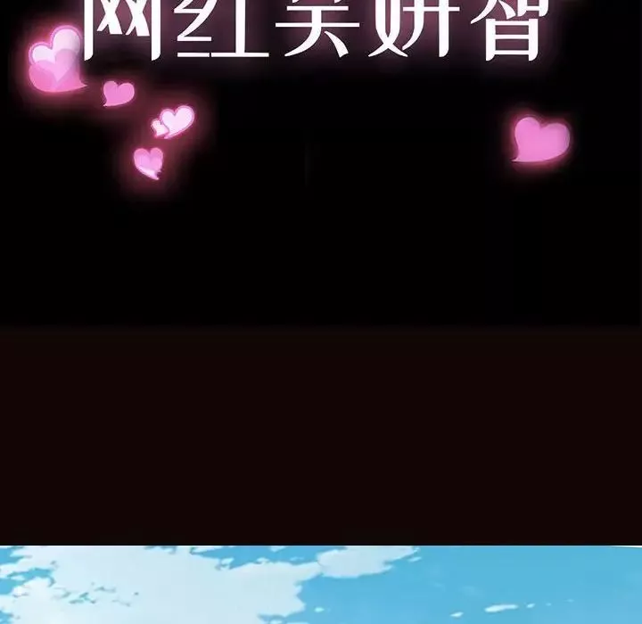 网红吴妍智-第45话 - 图片 12