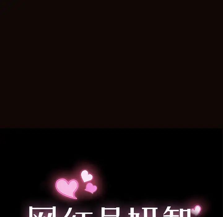 网红吴妍智第45话