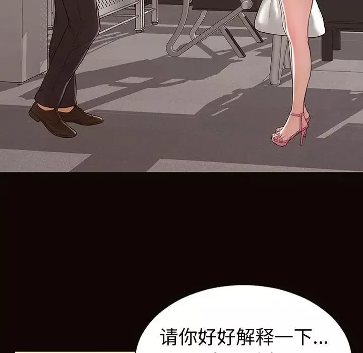 网红吴妍智-第45话 - 图片 20