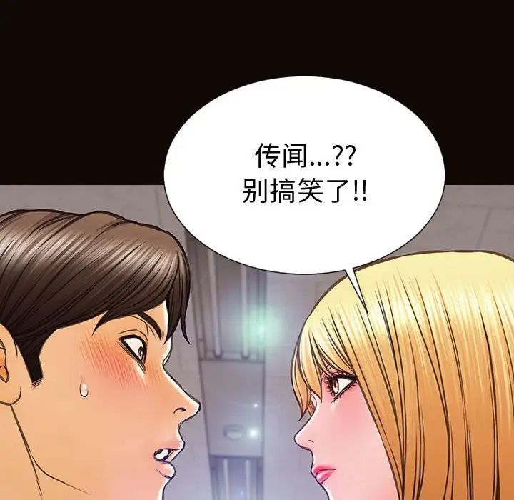 网红吴妍智第45话
