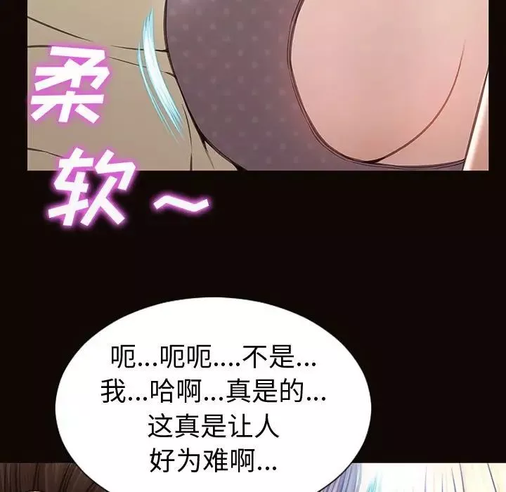 网红吴妍智-第45话 - 图片 31