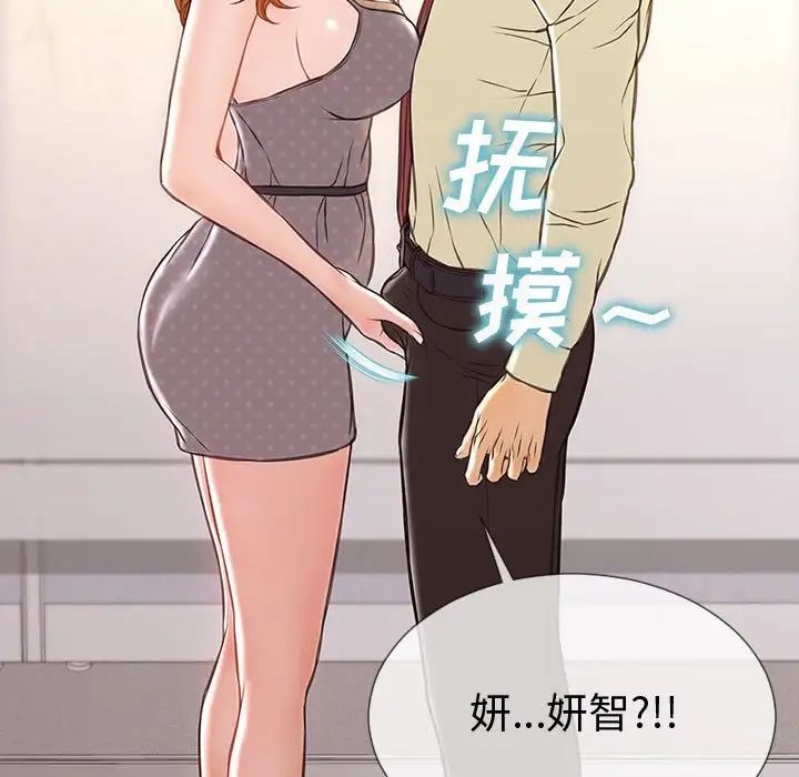 网红吴妍智第45话
