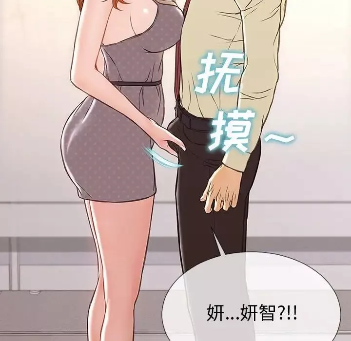 网红吴妍智-第45话 - 图片 41