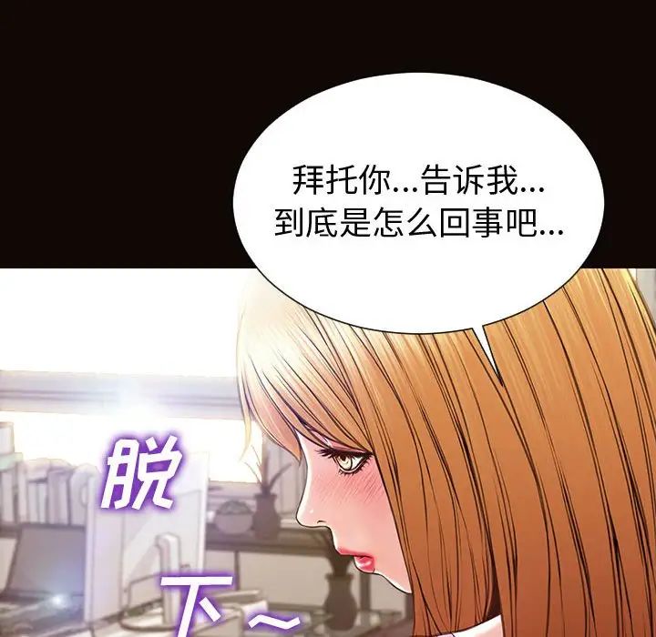 网红吴妍智第45话