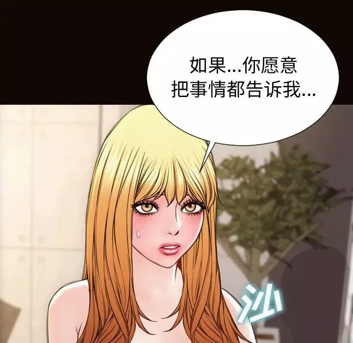 網紅吳妍智第45話