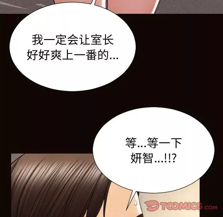 網紅吳妍智第45話