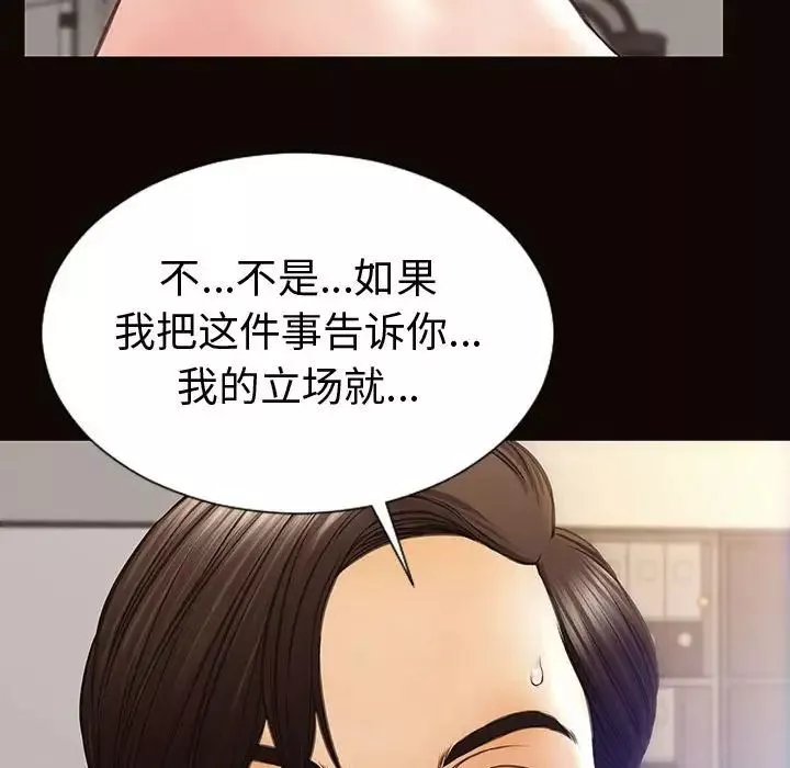 網紅吳妍智第45話