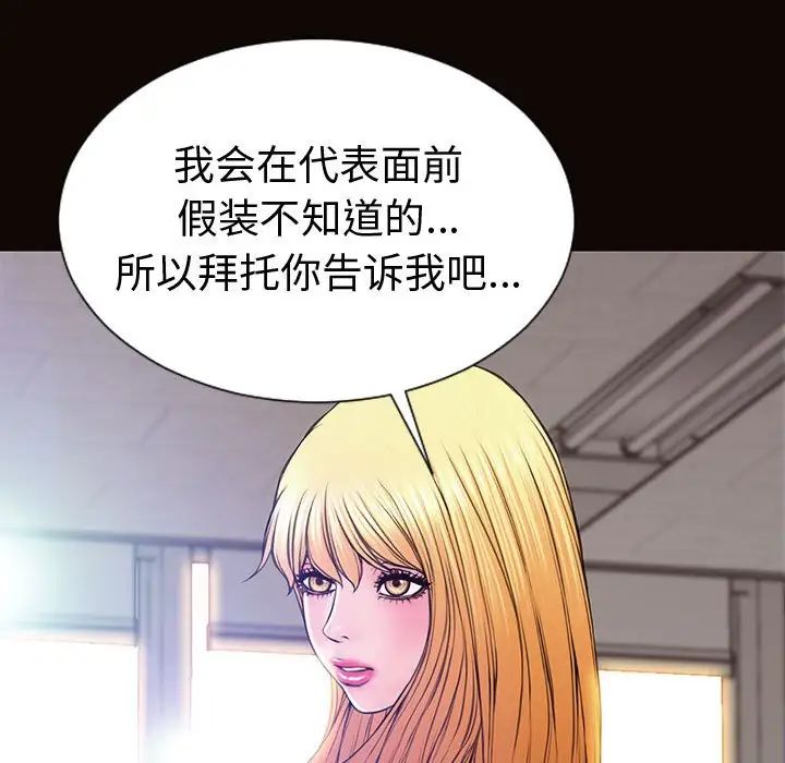 网红吴妍智第45话