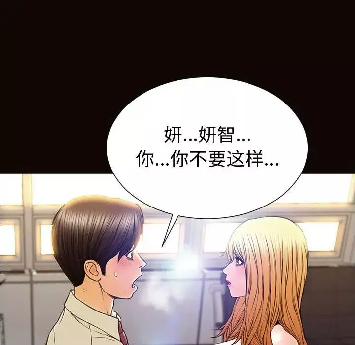 网红吴妍智-第45话 - 图片 61