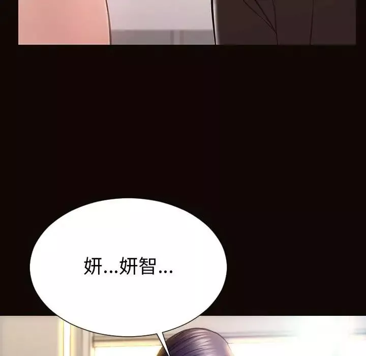 網紅吳妍智第45話