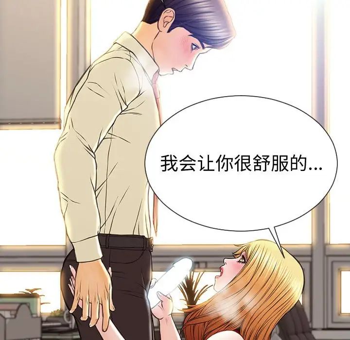 网红吴妍智第45话