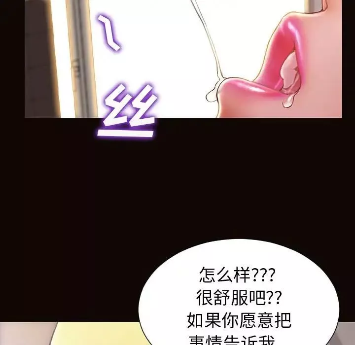 網紅吳妍智第45話