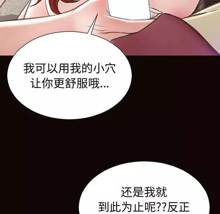 网红吴妍智-第45话 - 图片 90