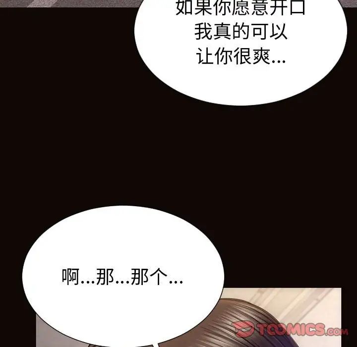 网红吴妍智第45话