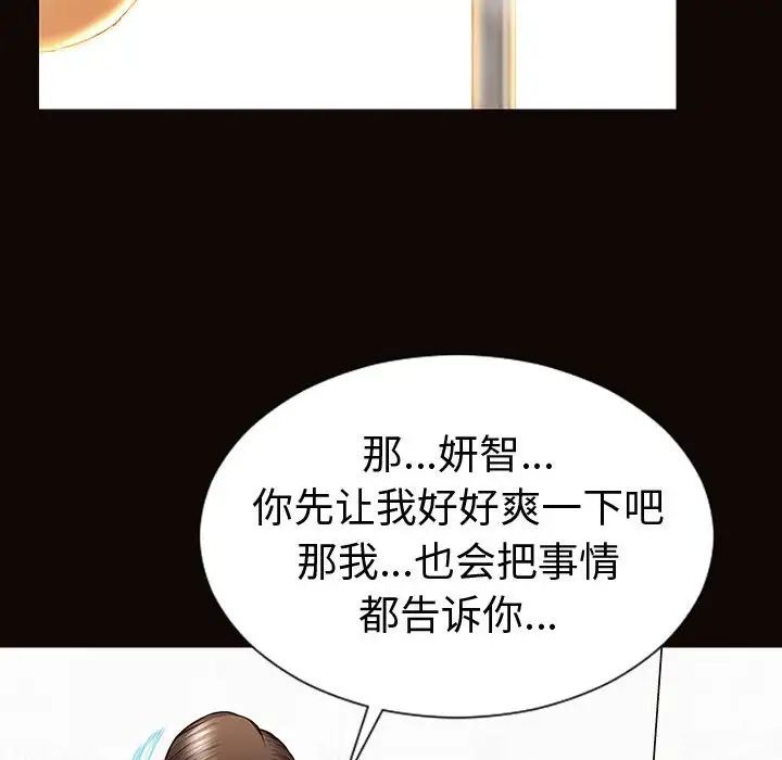 网红吴妍智第45话