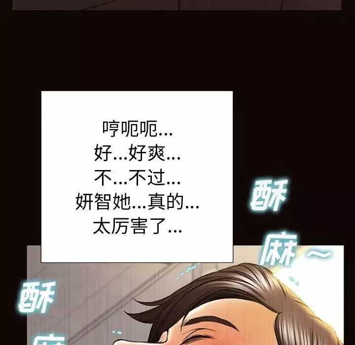 网红吴妍智-第45话 - 图片 114